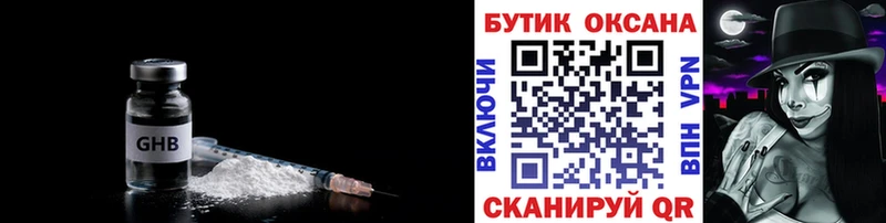БУТИРАТ 1.4BDO MEGA Яровое закладка