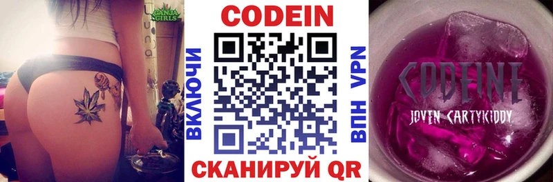 Кодеин напиток Lean (лин)  купить  сайты  площадка состав  Яровое 