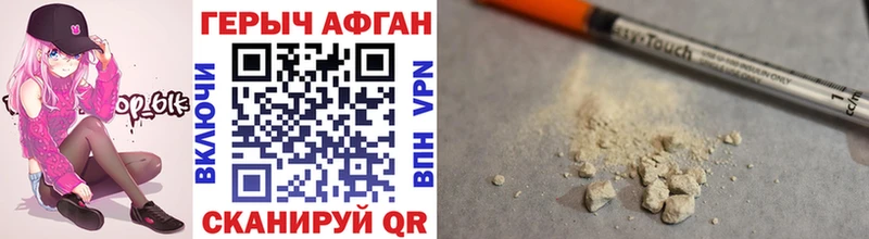 ГЕРОИН Heroin Яровое