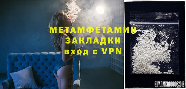 молекула духа Бородино