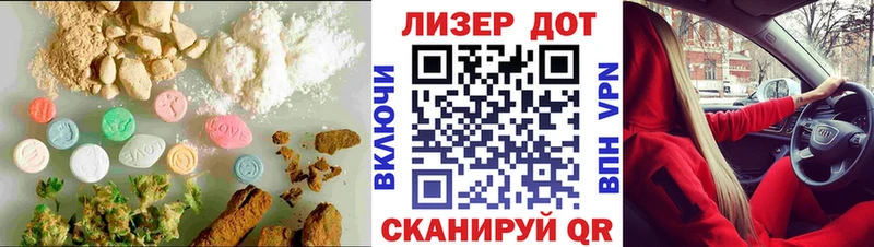 LSD-25 экстази ecstasy Яровое