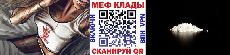 где можно купить   Яровое  МЯУ-МЯУ кристаллы 