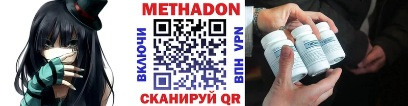 наркошоп  Яровое  Метадон VHQ 