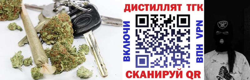 ТГК вейп Яровое